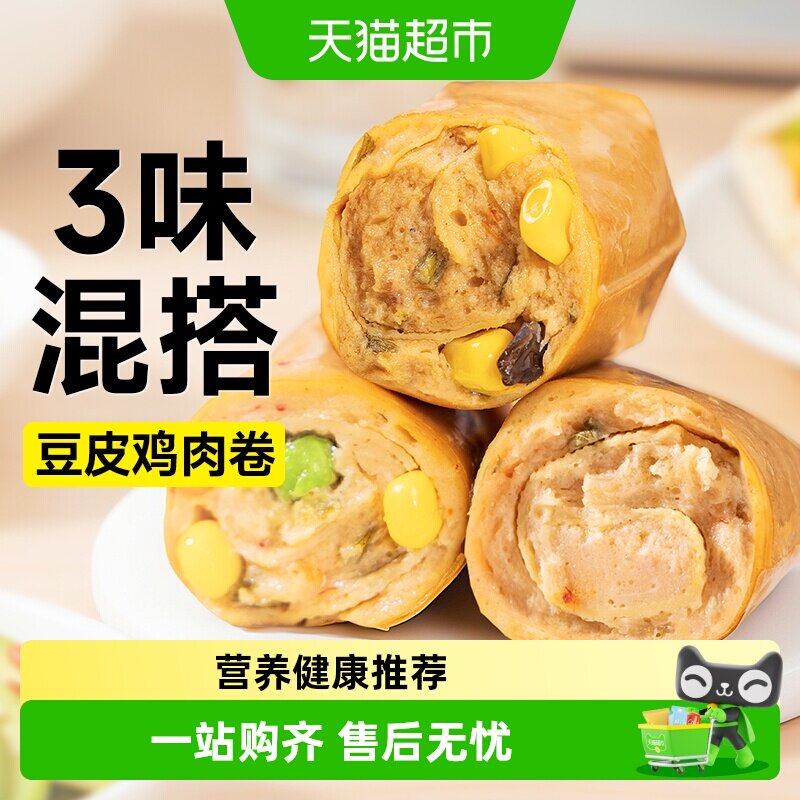 豆皮鸡胸肉卷香菇豆干鸡肉卷高蛋白低健身代餐脂卡早餐即食零食品