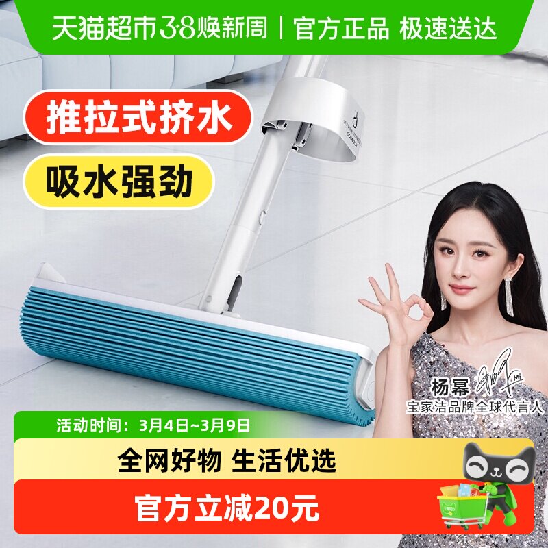 宝家洁海绵拖把家用一拖净干湿两用2025新款免手洗拖地吸水胶棉头