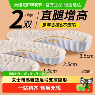 女士专用增高鞋垫足弓支撑女新款冬不累脚隐形内增高垫运动鞋靴子
