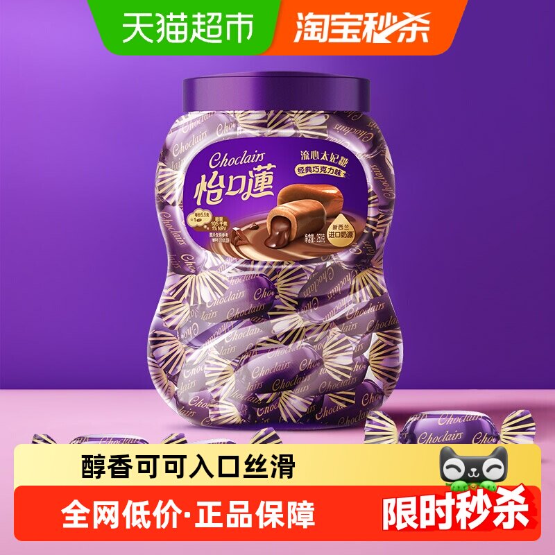 怡口莲经典原味巧克力味糖果图片