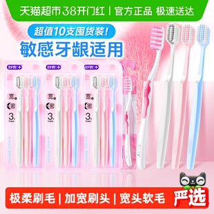 舒客牙刷软毛成人宽头牙刷牙缝刷情侣护龈家庭装囤货装