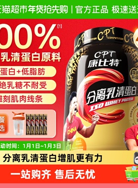 康比特炽金分离乳清蛋白粉whey健身男低脂增肌营养粉低脂蛋白质粉