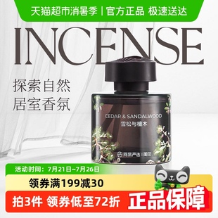 网易严选香薰室内家用卧室香薰衣柜卫生间高级无火香薰