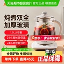 九阳养生壶办公室小型全自动1.5L容量家用多功能电煮茶壶器1506BQ