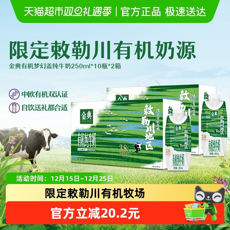 ��� �л��λøǴ�ţ��250ml*20ƿ 109.8Ԫ