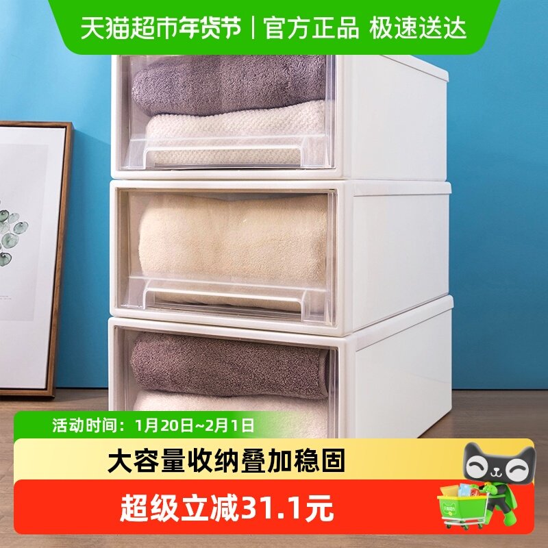 千屿收纳箱抽屉式塑料家用衣服透明衣柜收纳盒衣物储物柜子3个装,收纳整理,收纳柜,淘宝优惠券,粉丝福利购,淘宝优惠卷