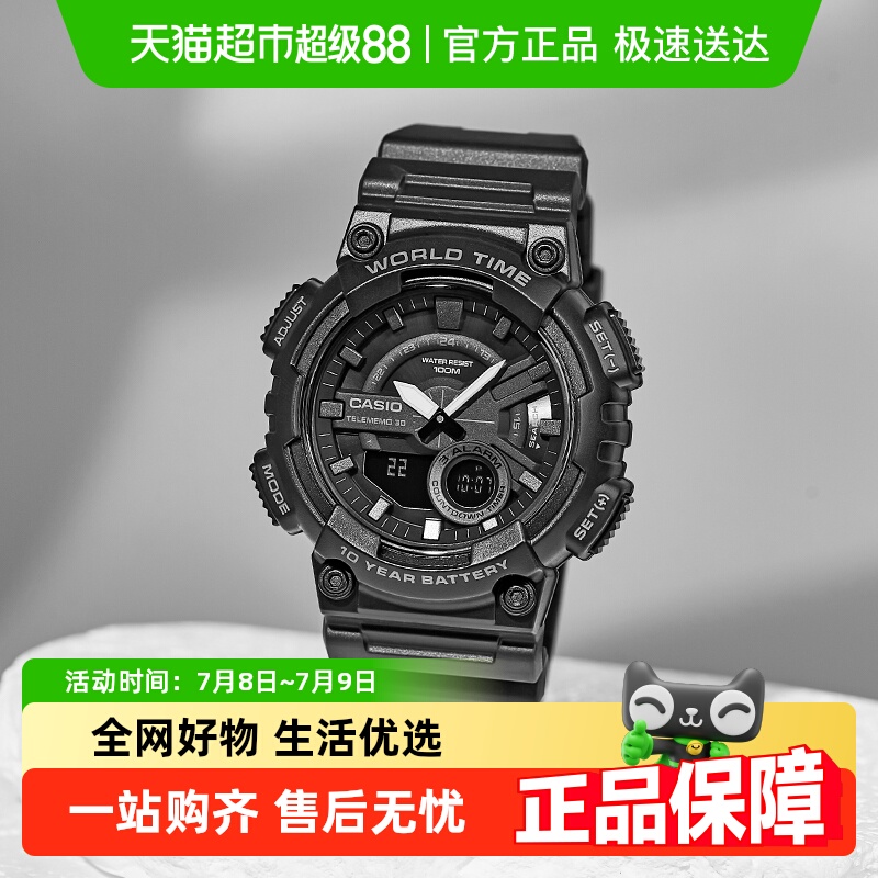 Casio卡西欧复古运动计时男表