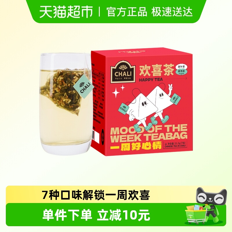 CHALI茶里公司伴手礼茶叶
