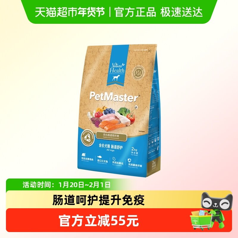 佩玛思特天然幼犬狗粮三文鱼果蔬温和养护肠道舒缓小型犬大型犬,宠物/宠物食品及用品,狗全价膨化粮,淘宝优惠券,粉丝福利购,淘宝优惠卷