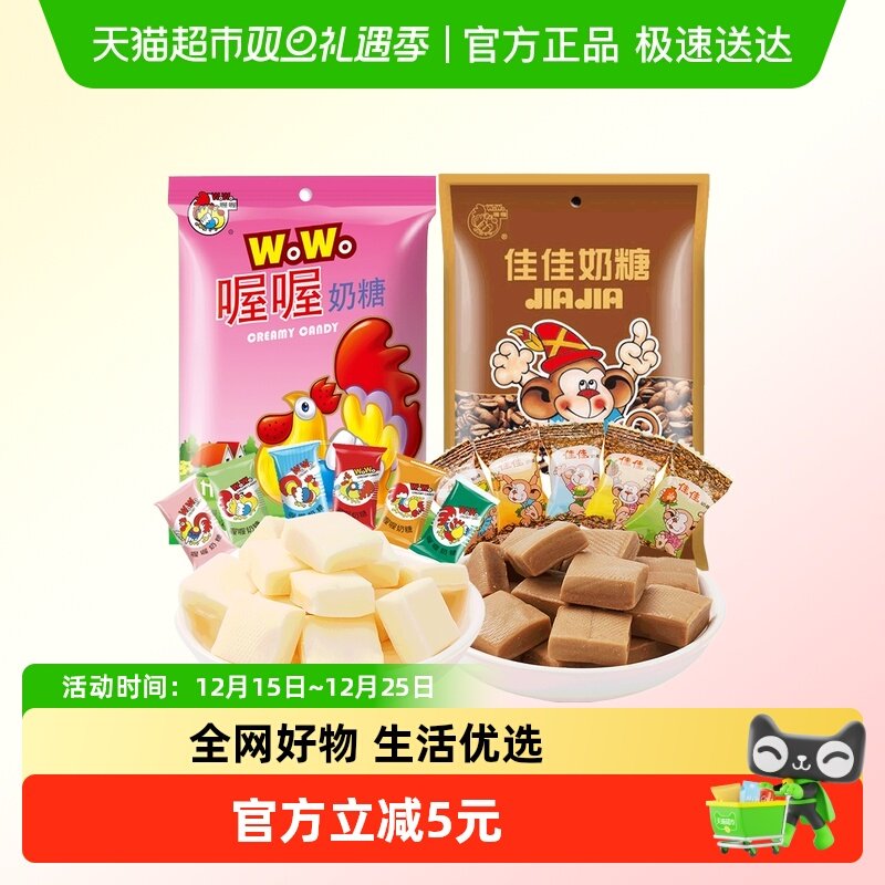 喔喔咖啡牛奶奶糖喜糖