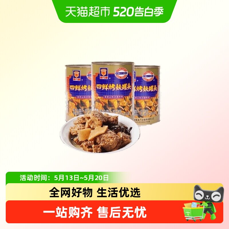 梅林四鲜烤麸罐头上海特产下饭菜方便速食可即食加热油焖笋罐头