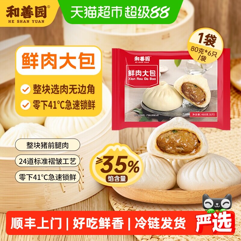 商品图