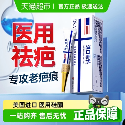 黑色素沉淀去除疤痕修复祛疤膏
