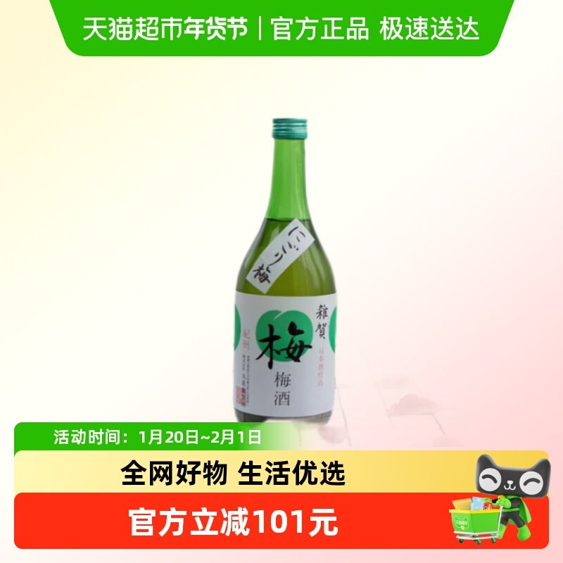 杂贺日本原装进口果肉梅酒百年传承精挑细选本味追求先进提炼技术,酒类,梅酒,淘宝优惠券,粉丝福利购,淘宝优惠卷