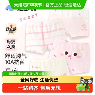 尼多熊2025新款女童抗菌内裤中小童内裤女宝四角短裤内裤不夹PP