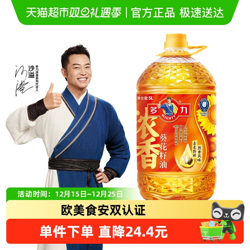 多力浓香葵花籽油5L富含维生素E去壳熟榨充氮保鲜