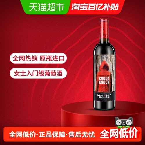 奥兰半甜红酒精选红葡萄酒