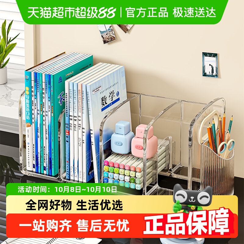 星优桌面书立书架力透明收纳盒
