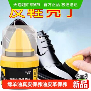 家用黑色鞋油皮鞋上光绵羊油真皮保养油皮革修复膏护理鞋油美容膏