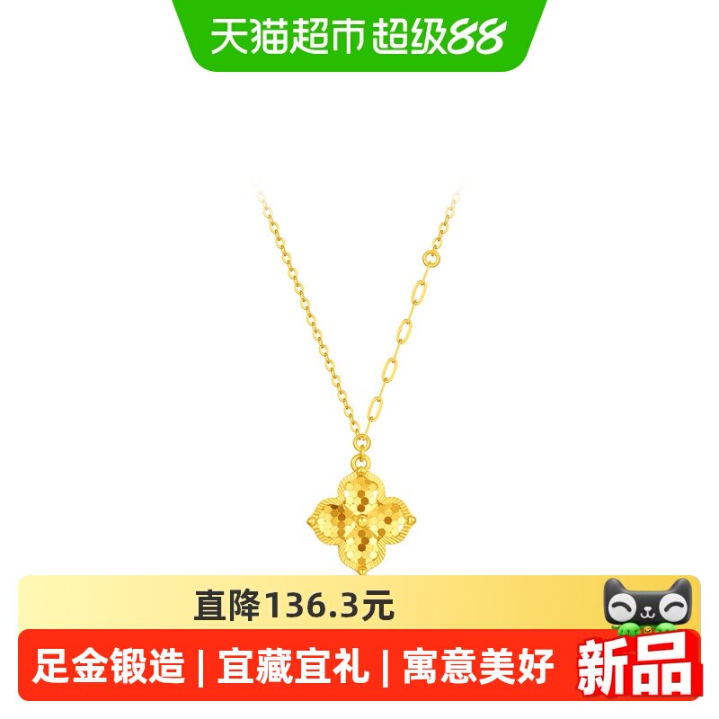 周大福足金爆闪满天星四叶草项链图片