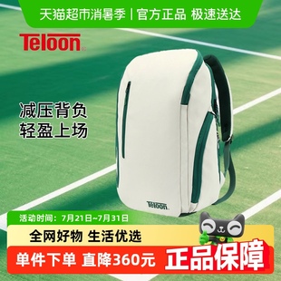 Teloon 网球羽毛球运动健身舒适轻巧便携大容量双肩背包 天龙新款