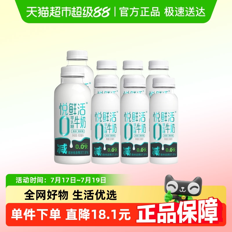 ʻ0450ml*2ƿ+0260ml*6ƿ ̼ˮGI Ӫţ58.8Ԫ(88VIP 95)