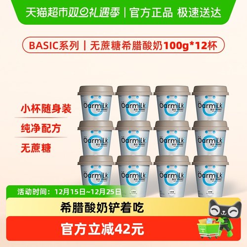 Oarmilk吾岛希腊酸奶