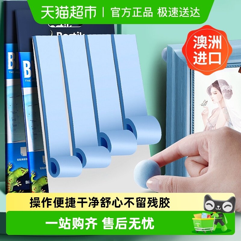 ����bostik��ʿ�����������׽�˫���޺�ǿ���������������� 10.9Ԫ