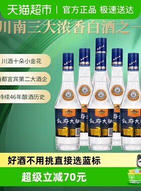 叙府蓝标大曲52度580ML*6瓶整箱浓香型白酒粮食酒口粮酒光瓶酒