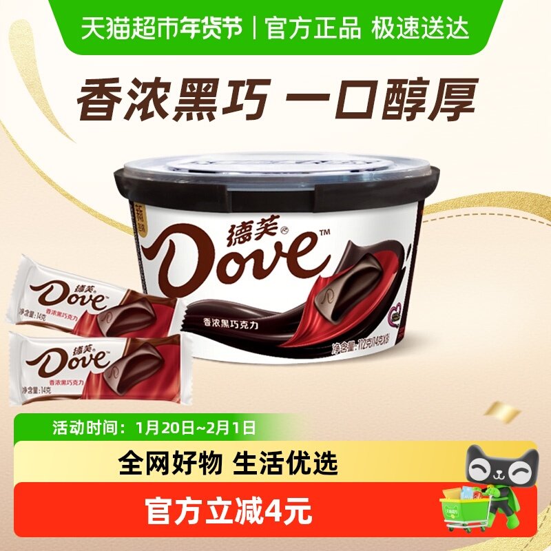 Dove/德芙香浓黑巧克力112g×1碗办公休闲零食儿童糖果独立小包装,零食/坚果/特产,黑巧克力,淘宝优惠券,粉丝福利购,淘宝优惠卷