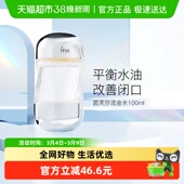 IPSA 1瓶 茵芙莎流金岁月美肤水流金水100ml