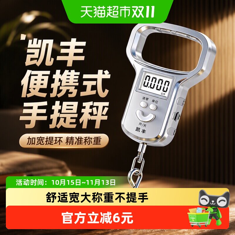 凯丰便携式手提秤家用小型弹簧称重器行李秤电子手提称重克称精准