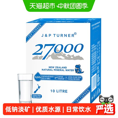27000进口天然矿泉水幼儿水装
