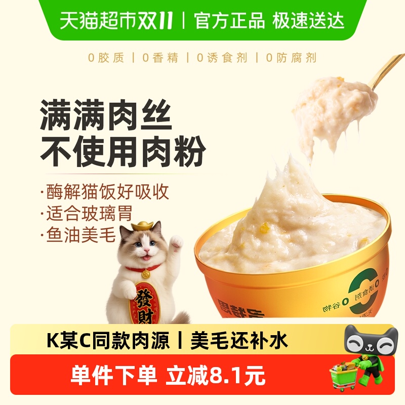 多特思全价猫饭湿粮头主食