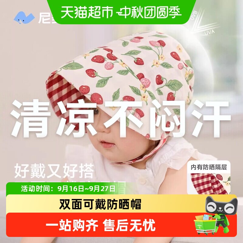 尼多熊婴儿防晒帽双层遮光可卷曲