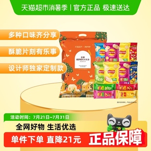 樂事薯片橘夢橙光禮包混合口味450gx1包露營踏青零食囤貨送禮