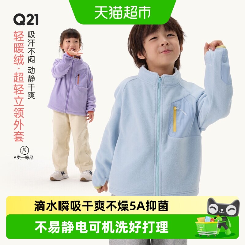 Q21轻暖绒儿童外套保暖吸汗不闷
