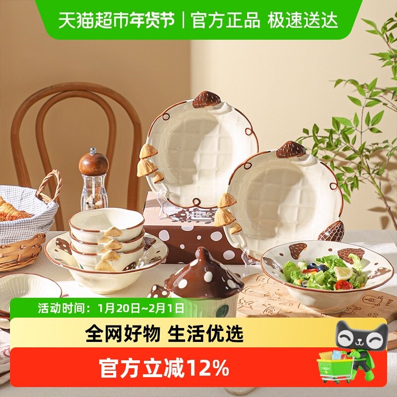 舍里可爱陶瓷餐具家用甜品碗碟深盘马克杯汤碗高颜值饭碗2026新款,餐饮具,盘,淘宝优惠券,粉丝福利购,淘宝优惠卷