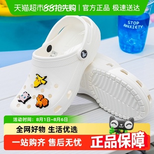 沙灘鞋 Crocs卡駱馳洞洞鞋 經(jīng)典 克駱格男女透氣輕便涼鞋 100 10001