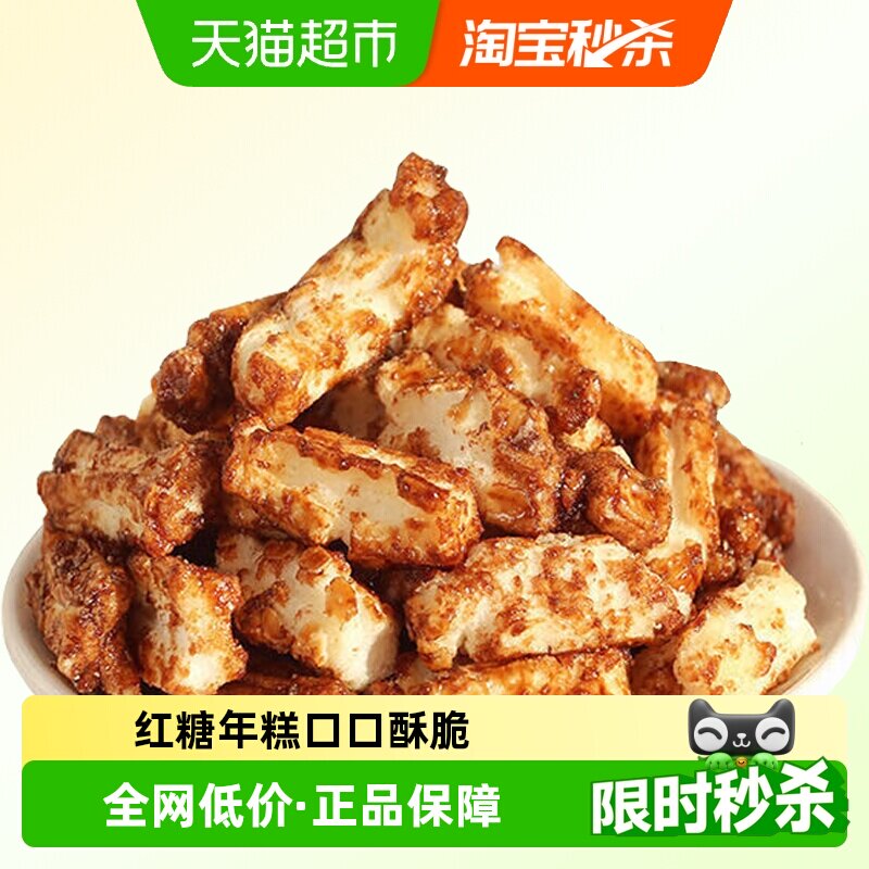 菲尝心动红糖脏脏年糕条休闲零食图片
