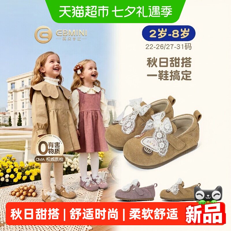 英贝米尼秋季新款蝴蝶结女童鞋