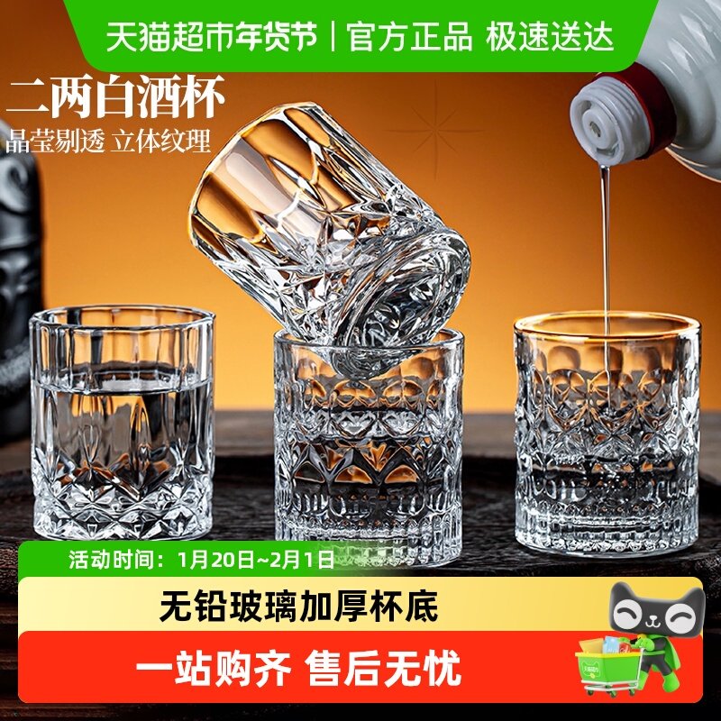 玻璃二两白酒杯家用酒吧创意高颜值小清酒杯烈酒杯啤酒杯水杯,餐饮具,玻璃杯,淘宝优惠券,粉丝福利购,淘宝优惠卷