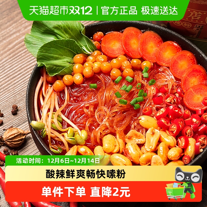 酸辣粉130g四川即食方便面