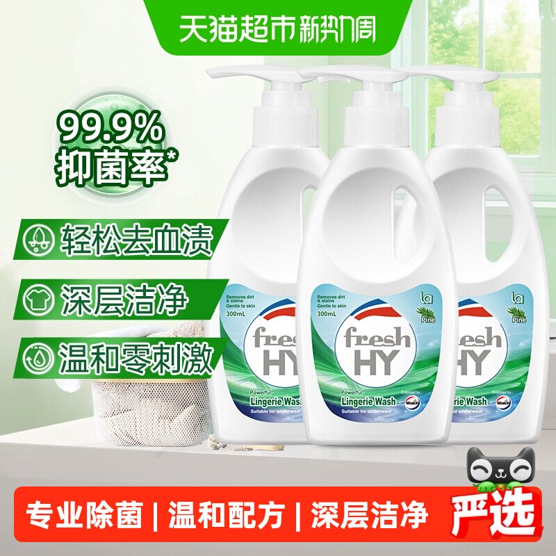 速 威露士清可新洗衣液 300ml*3瓶下拉10.1元/瓶 - 86线报