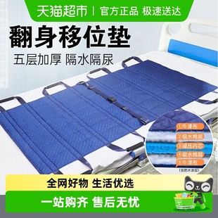 秝客瘫痪病人移位器床上翻身移位垫老人翻身辅助器卧床翻身垫