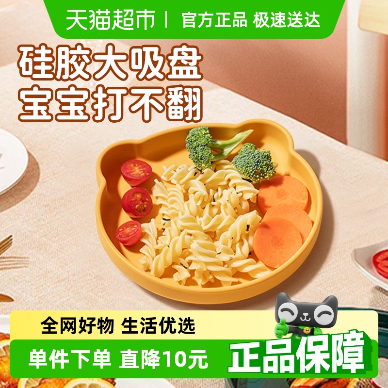 迪迪尼卡小熊餐盘硅胶辅食餐盘吸盘式防摔自主进食婴儿专用辅食碗