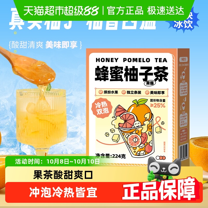 昔日印象蜂蜜柚子茶水果花茶果茶果酱泡水喝的夏季冲饮品冷热冲泡