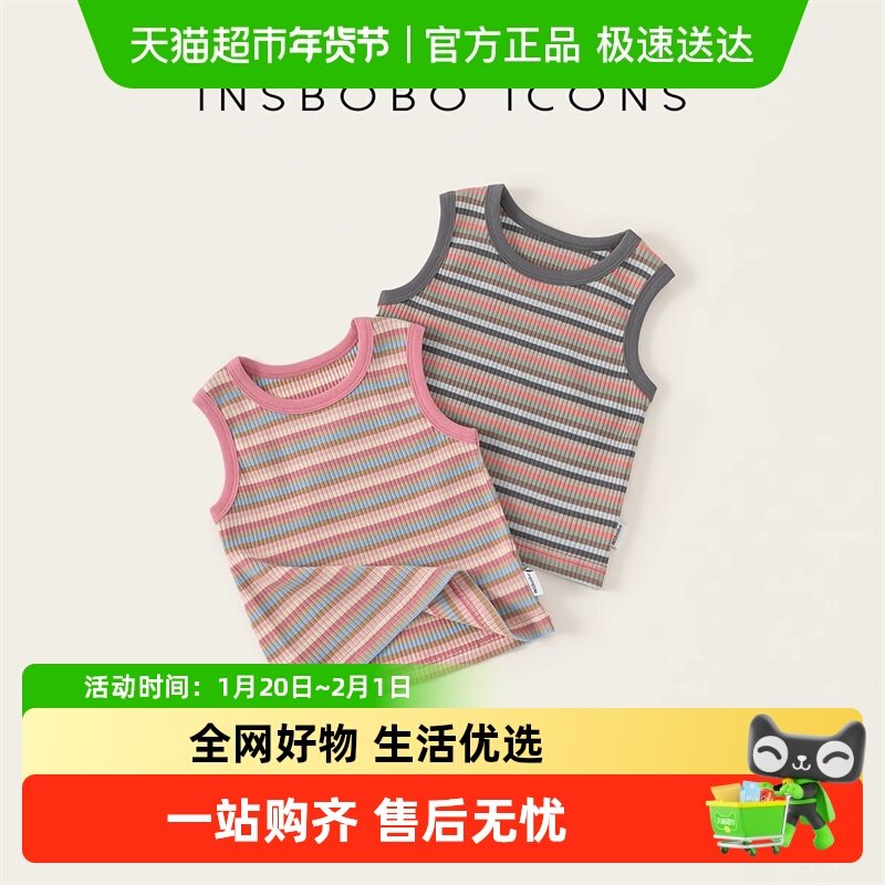 INSbobo女童背心2025夏季新款女孩t恤女宝上衣儿童夏装宝宝童装潮,童装/婴儿装/亲子装,T恤,淘宝优惠券,粉丝福利购,淘宝优惠卷