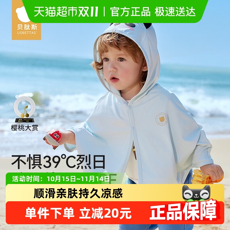贝肽斯夏季薄款冰丝凉感披肩斗篷