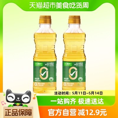 【喵满分】0反玉米胚芽油380ml*2非转基因物理营养食用油